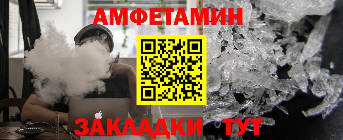 Amphetamine 97% Пугачёв