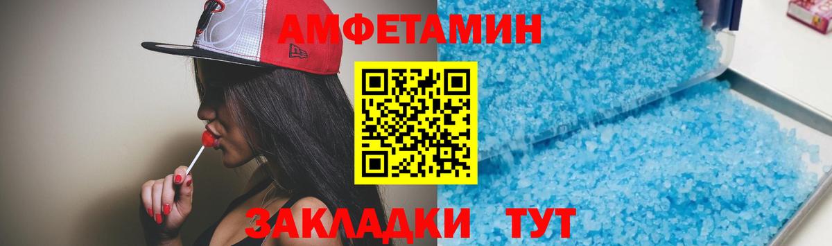 Пугачёв  Amphetamine  Вход с VPN  Amphetamine Premium  Amphetamine 