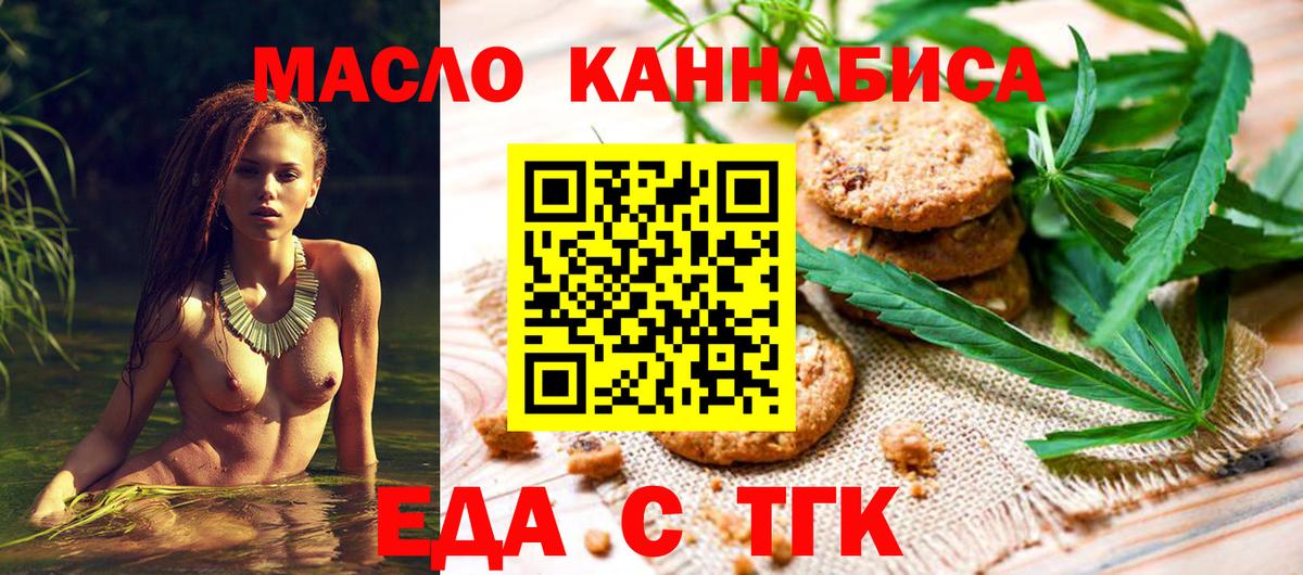 Canna-Cookies марихуана Пугачёв