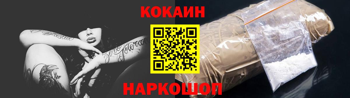 КОКАИН 97% Пугачёв