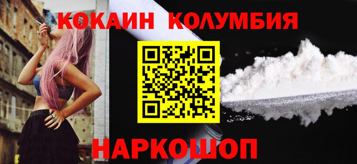 Пугачёв  Кокаин Перу  Вход с VPN  Cocaine Перу 