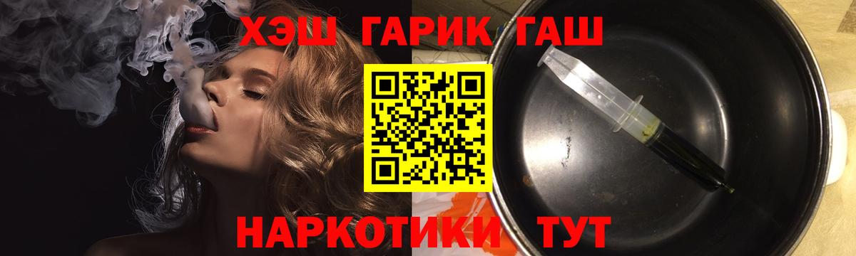 ГАШ Cannabis Пугачёв