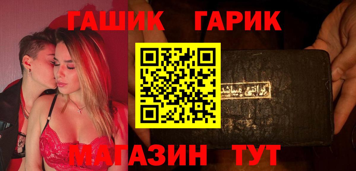 ГАШ гарик  Вход с VPN  Гашиш гашик  Пугачёв 