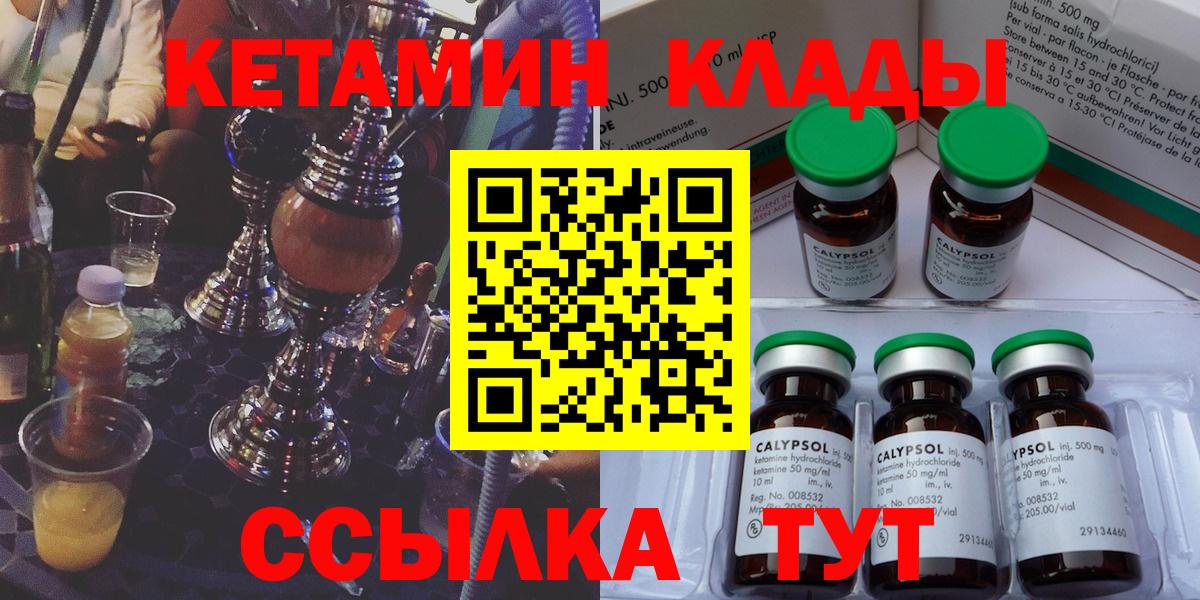 КЕТАМИН VHQ Пугачёв