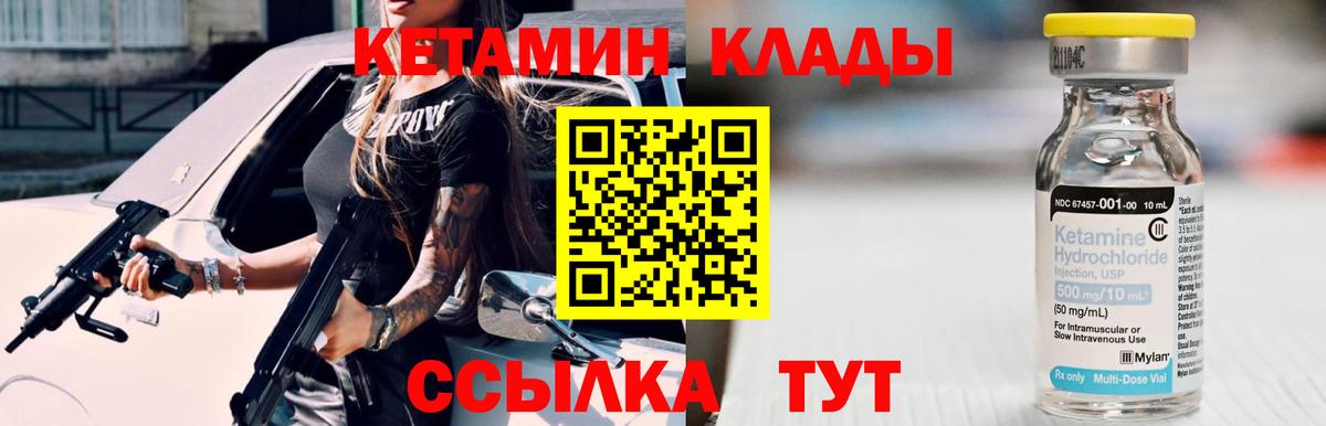 КЕТАМИН VHQ  Вход с VPN  Пугачёв  Кетамин ketamine 