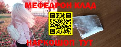 меф VHQ Рыбинск