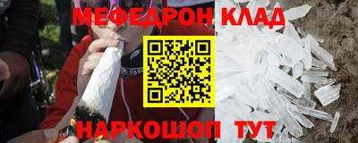 меф VHQ Рыбинск