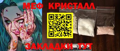 меф VHQ Рыбинск