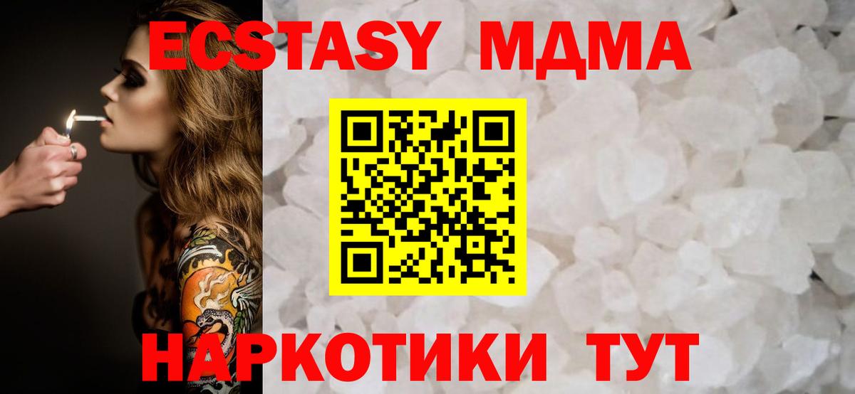 MDMA crystal Пугачёв