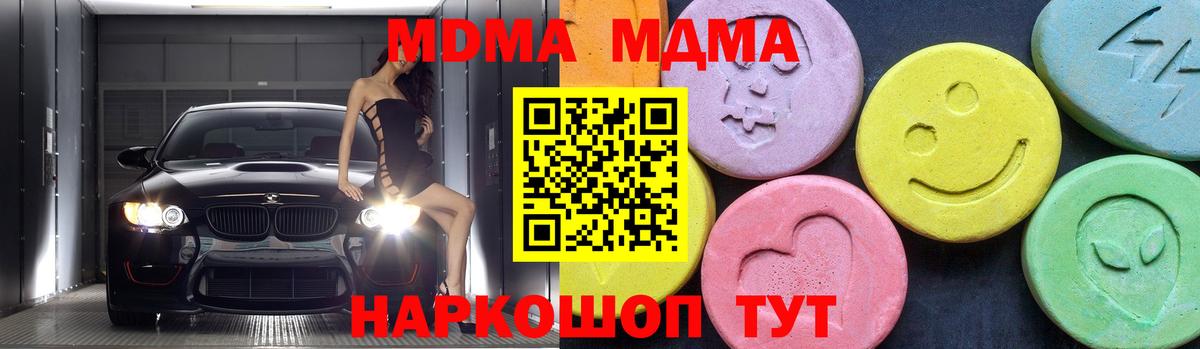 MDMA crystal  MDMA  Пугачёв  Вход с VPN  МДМА crystal 
