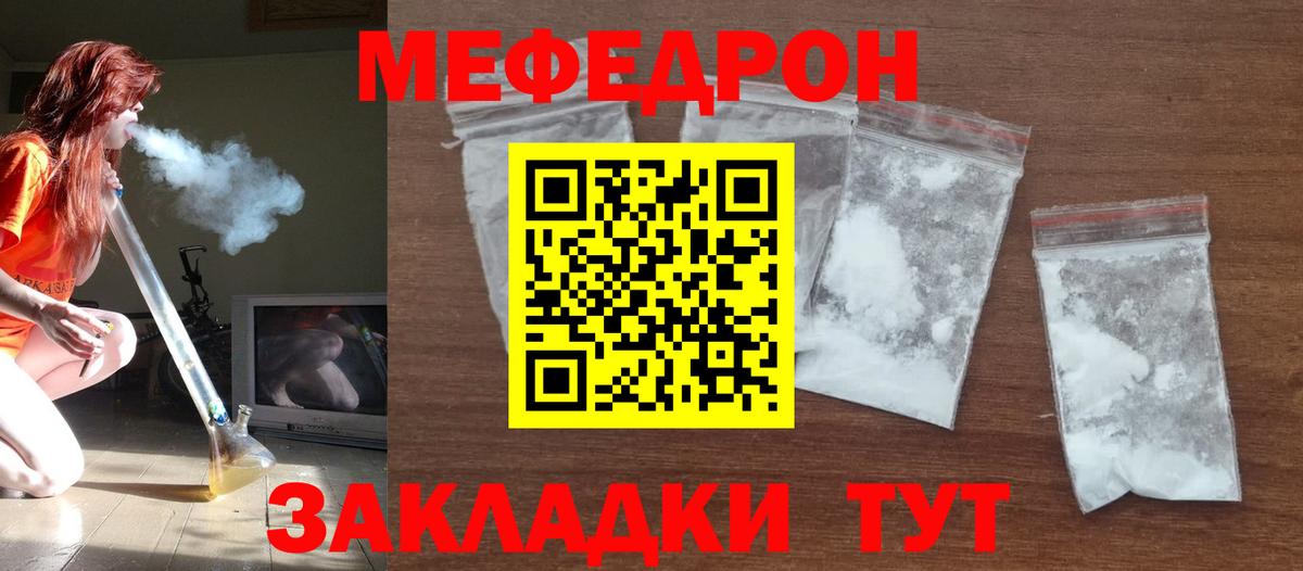 Пугачёв  Мефедрон  Вход с VPN  МЕФ кристаллы  МЯУ-МЯУ  Мефедрон VHQ 