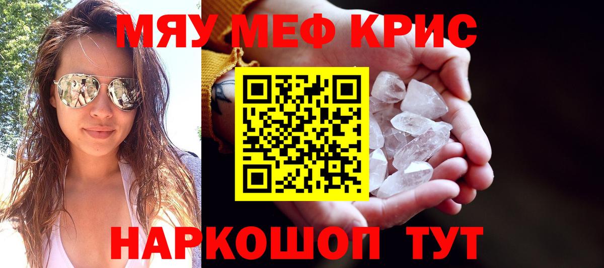 Меф мяу мяу Пугачёв