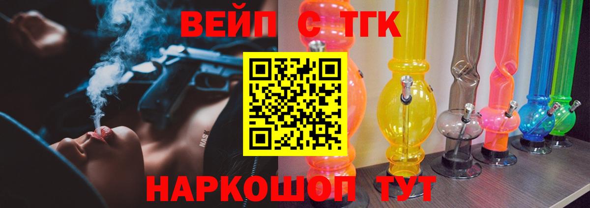 Дистиллят ТГК вейп с тгк  Вход с VPN  ТГК Wax  Пугачёв 